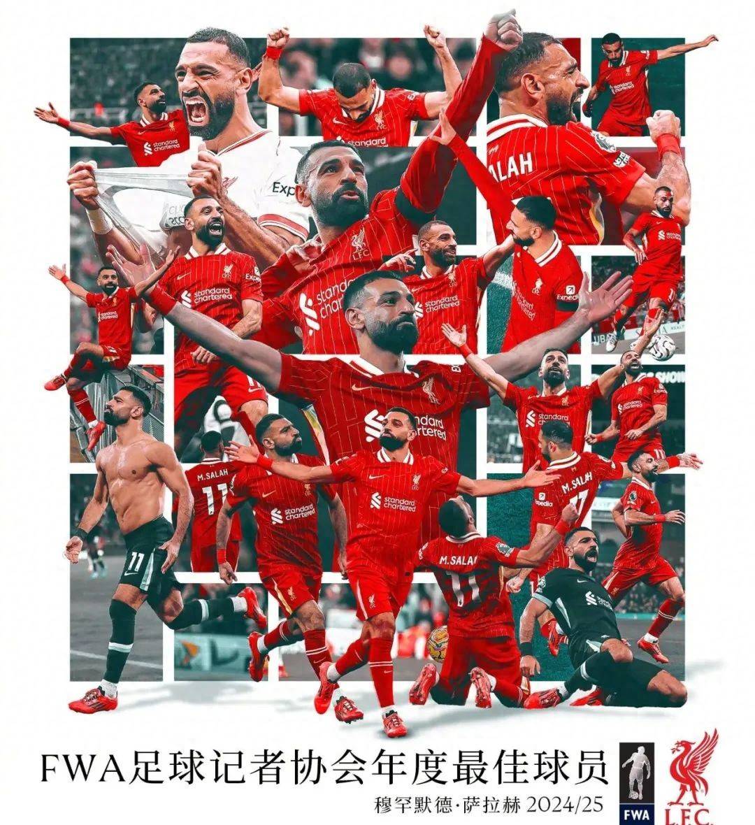 ayx-萨拉赫官方宣布锐不可当新规，独行侠引发争议！